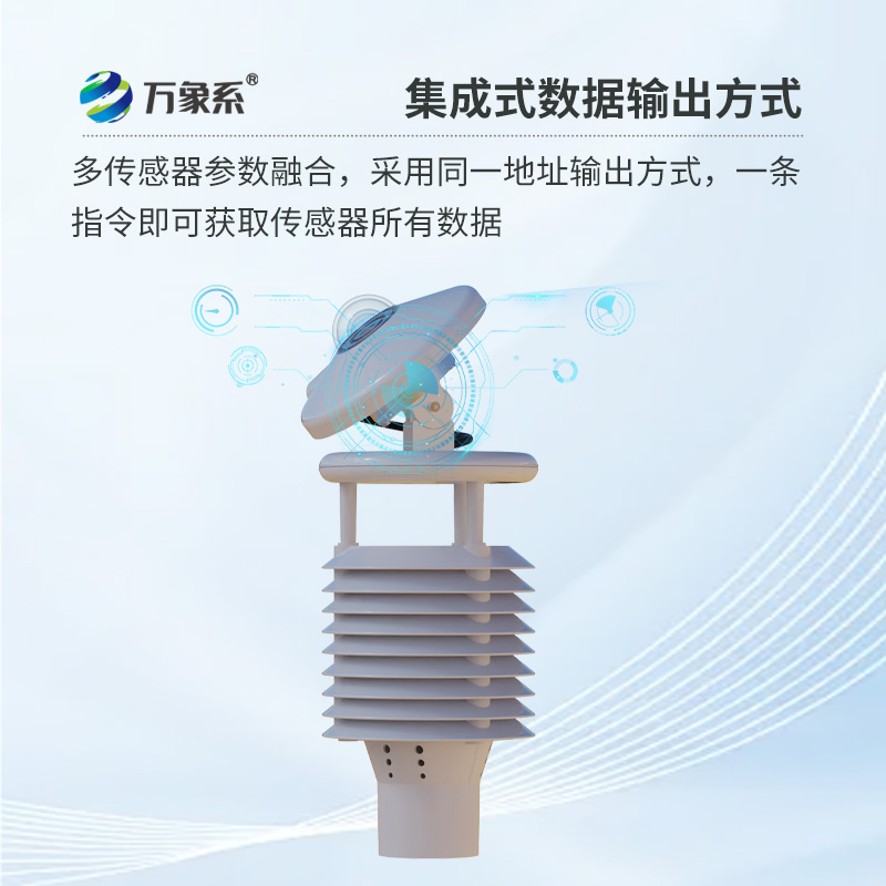 并網(wǎng)式光伏環(huán)境監(jiān)測儀，光伏發(fā)電環(huán)境監(jiān)測專業(yè)工具